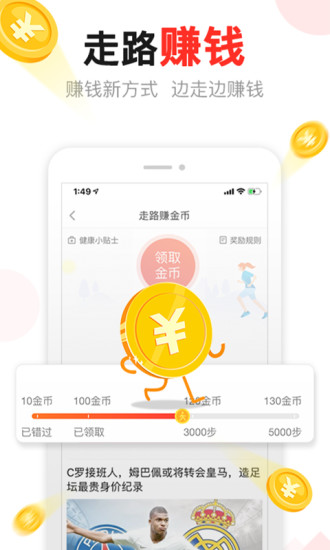 东方头条APP