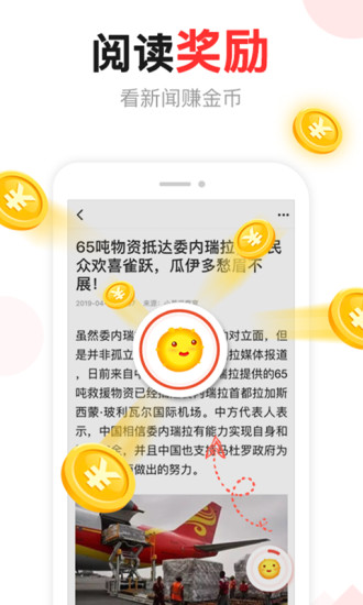 东方头条app手机版