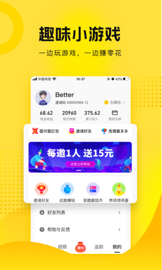 搜狐资讯app手机客户端下载