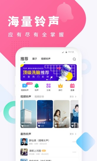 酷狗铃声app手机版下载