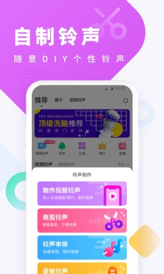 酷狗铃声app手机版下载安装