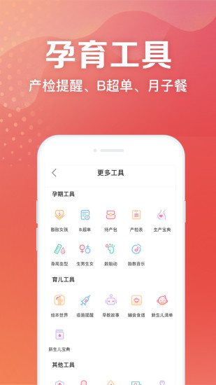 妈妈社区app手机下载最新版