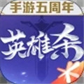 英雄杀官方正版