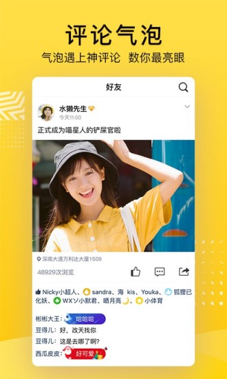 QQ空间手机最新版截图2