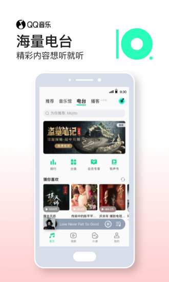 QQ音乐手机正版下载