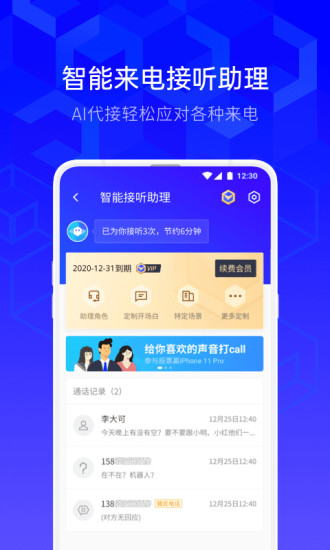 腾讯手机管家app官方下载2021