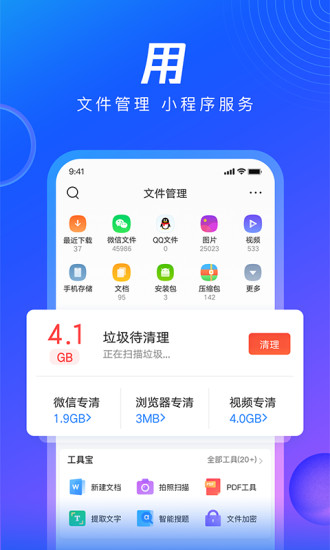 QQ浏览器官方PC版