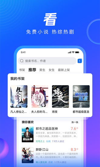 QQ浏览器官方PC版下载