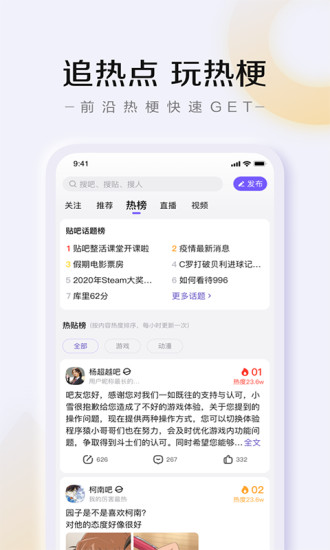 百度贴吧2021最新