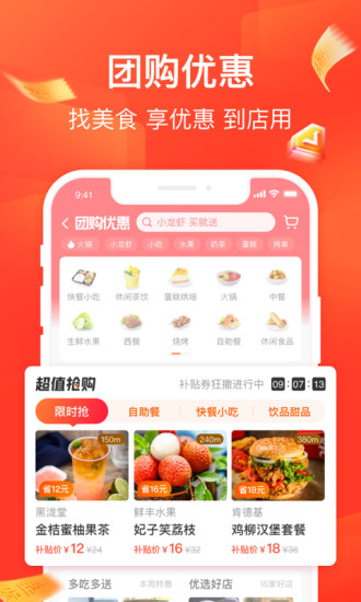 饿了么iOS手机下载