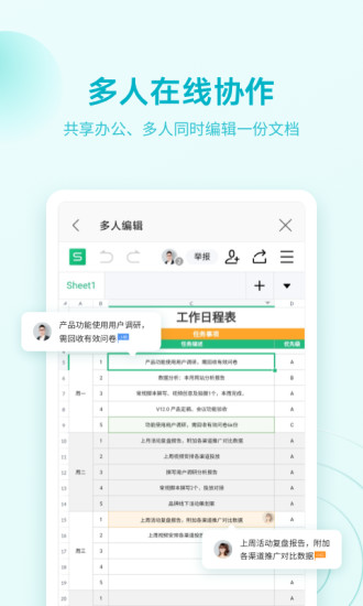 WPS Office官方iOS免费下载