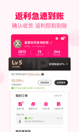 淘粉吧V11.66安卓最新版