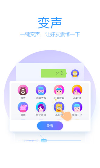 QQ输入法iOS官方最新版