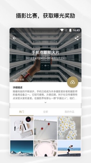 Fotor照片编辑器官方版