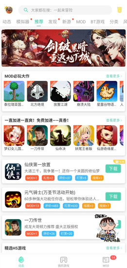 GG大玩家app下载