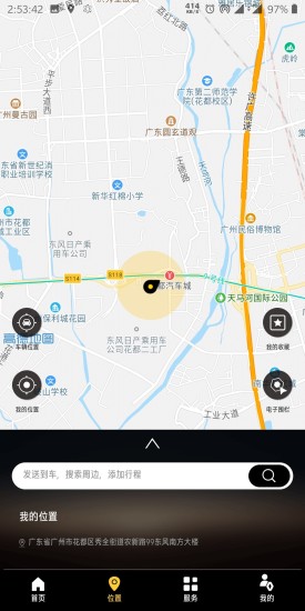 Renault下载app