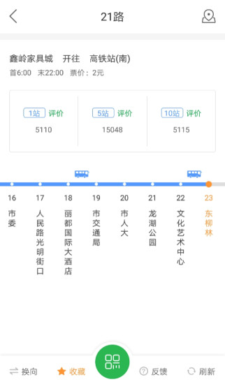 坐公交手机版