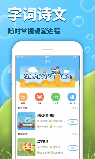 出口成章app下载