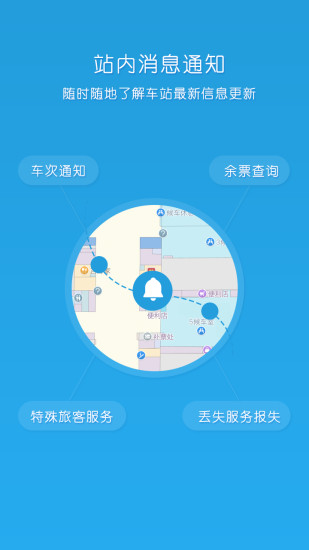 12306出行app下载