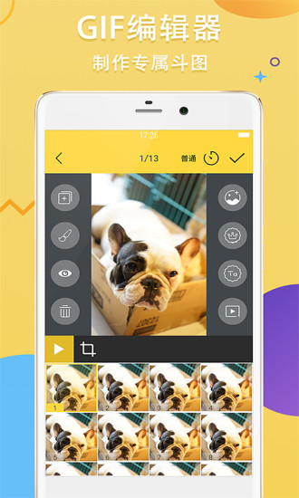 Gif斗图制作app下载