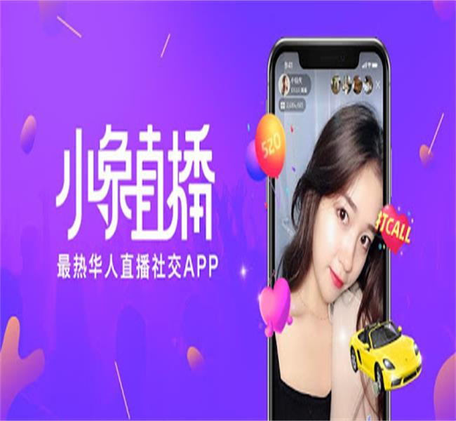 小象直播app