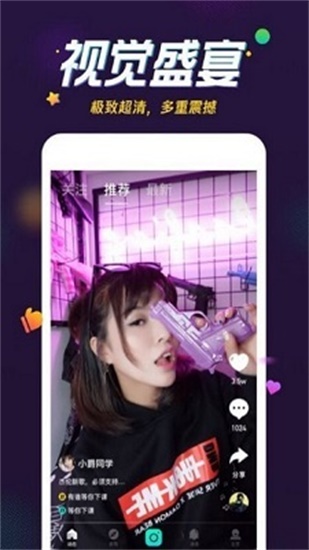 欢喜视频app