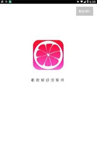 蜜柚app破解版