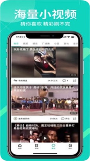 合欢视频app