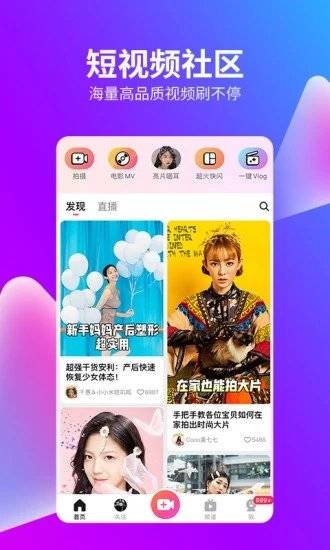 D2天堂视频app