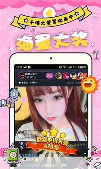 丝瓜视频app