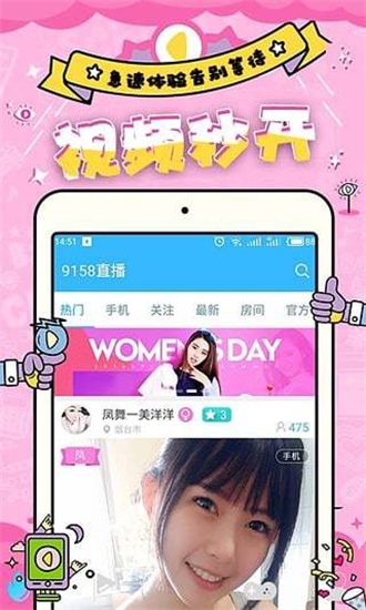 小仙女直播最新免费